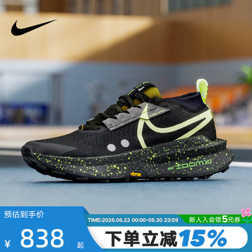 Nike耐克男鞋ZoomX Zegama Trail 2户外登山越野跑步鞋FD5190-012