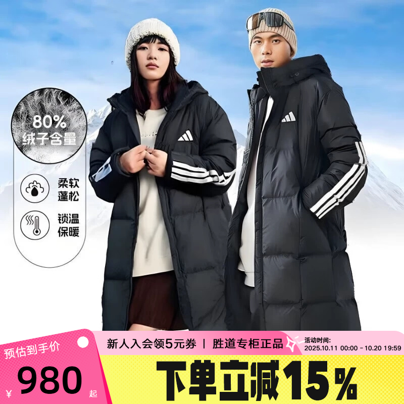 阿迪达斯男女长款鸭绒羽绒服夹克外套保暖JG3840
