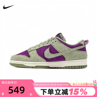 Panda 500 Nike耐克男鞋 Low 篮球鞋 IB2990 低帮板鞋 Dunk 熊猫绿紫