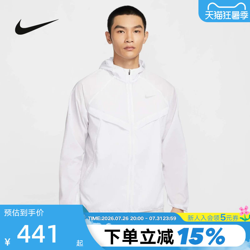NIKE耐克男子跑步夹克皮肤衣运动服梭织连帽防泼水外套HV4549-100