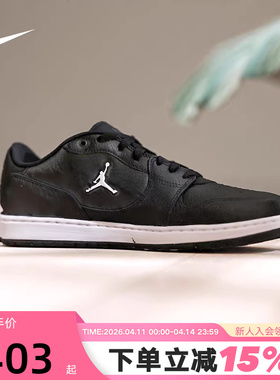 JORDAN耐克男鞋COURT CONNECT低帮复古板鞋运动篮球鞋IQ5698-001