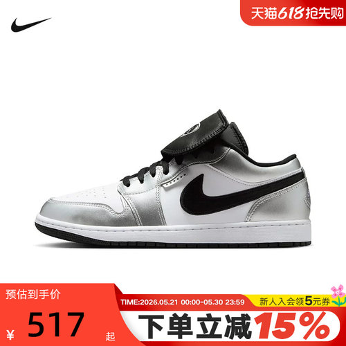 耐克男鞋Air Jordan 1黑白银AJ1魔术贴低帮复古篮球鞋IR2278-100