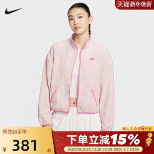 NIKE耐克外套女2025冬新款 667 粉色抓绒衣保暖立领运动夹克HV2731