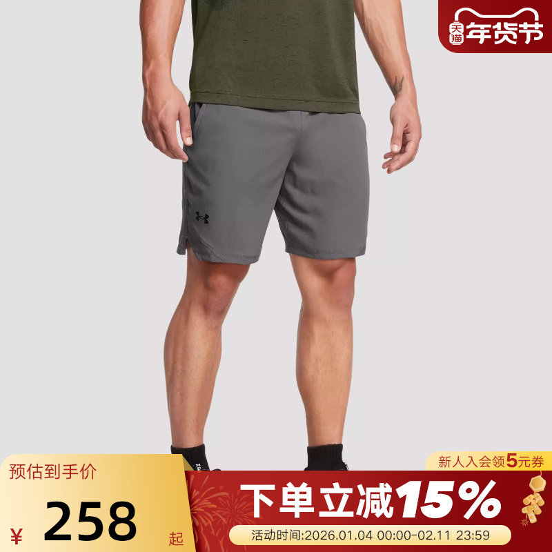 安德玛 UA春Vanish男子梭织训练速干薄款运动短裤1370382-025,运动服/休闲服装,运动中长裤／短裤,淘宝优惠券,粉丝福利购,淘宝优惠卷