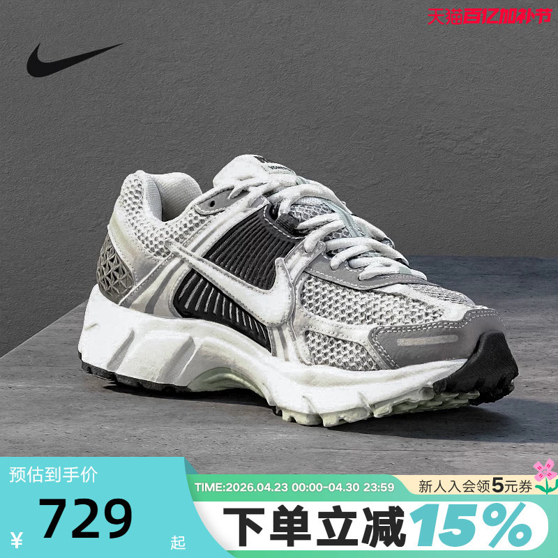 Nike耐克女鞋男鞋ZOOM VOMERO 5复古老爹鞋缓震跑步鞋FB8825-001