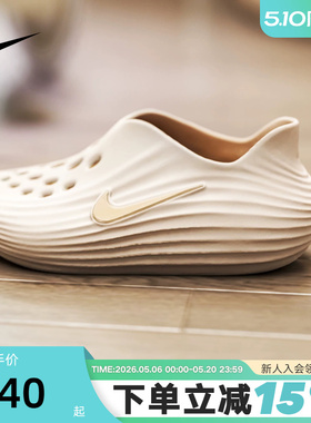 Nike耐克洞洞鞋女鞋夏季新款Rejuven8一脚蹬软弹凉拖鞋HV5062-102
