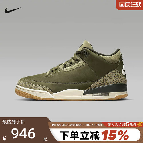 NIKE耐克男鞋AIR JORDAN 3 AJ3橄榄绿 高帮复古篮球鞋DN3707-202