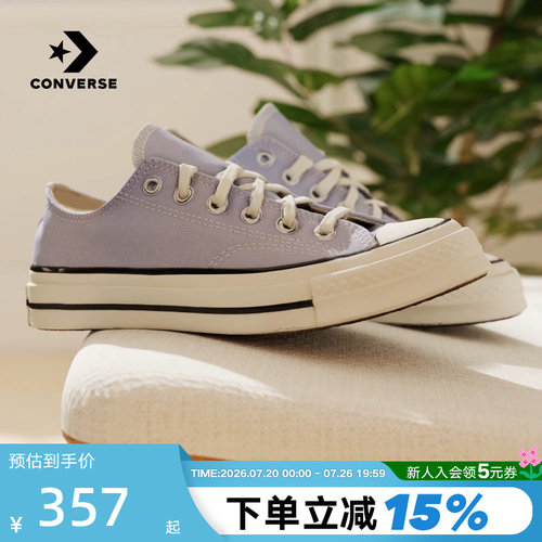 Converse匡威26夏新品男女同款休闲板鞋百搭时尚帆布鞋 A16808C