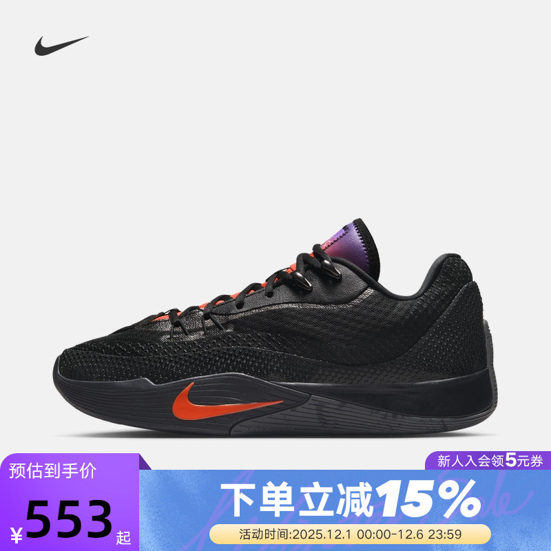 NIKE耐克男鞋秋新款S.T. FLARE黑紫气焰实战运动篮球鞋IH7327-080