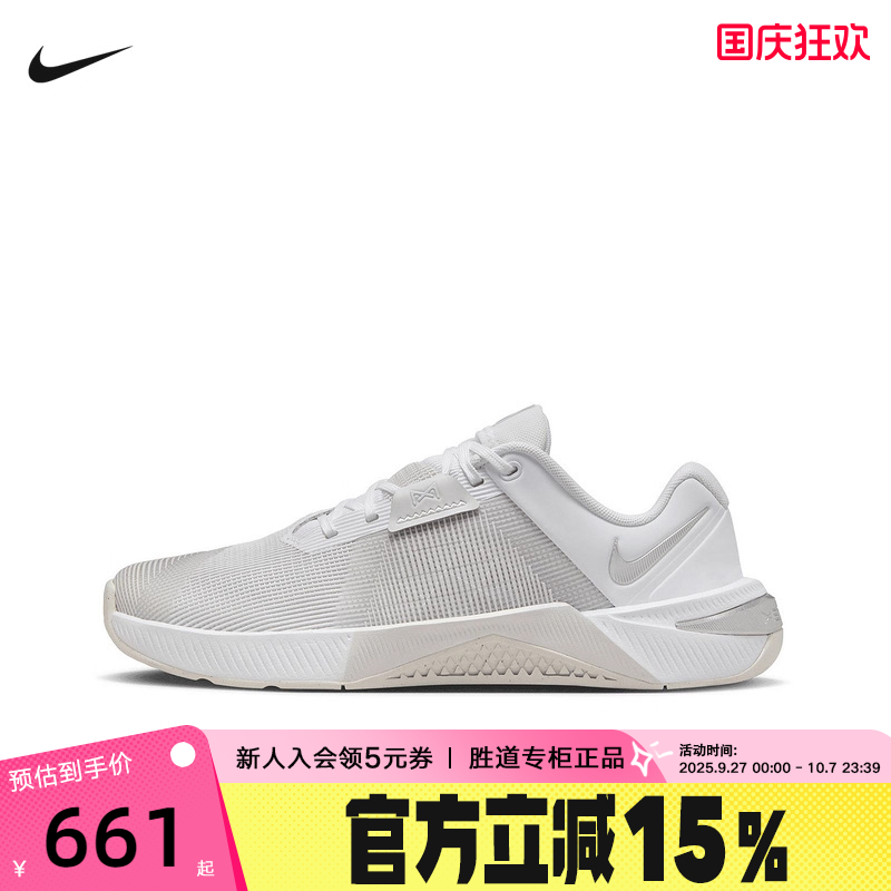 NIKE耐克女鞋25秋新款METCON 10运动训练鞋透气跑步鞋HQ2620-100
