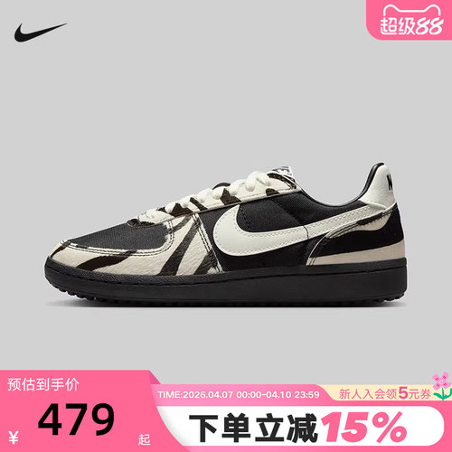 NIKE耐克女鞋春秋新款FIELD GENERAL鬃毛低帮复古板鞋IM5768-001