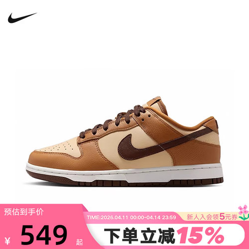 Nike耐克女鞋秋季DUNK LOW棕黄低帮复古休闲板鞋运动鞋HQ7487-700