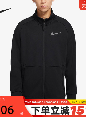 Nike耐克夹克男秋冬新款加绒保暖黑色立领跑步运动外套DM5941-010