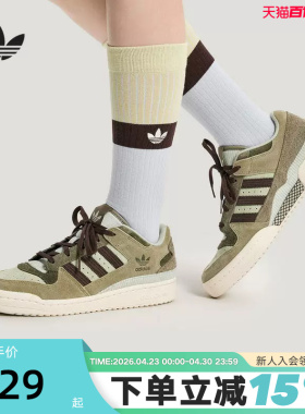 adidas阿迪达斯三叶草休闲鞋26春中性FORUM LOW篮球风板鞋 KH7664