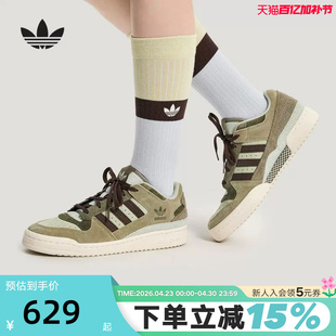 adidas阿迪达斯三叶草休闲鞋26春中性FORUM LOW篮球风板鞋 KH7664