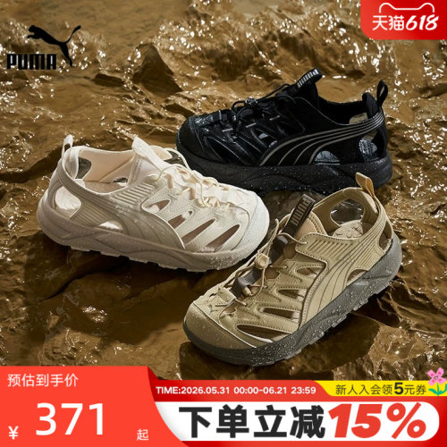 PUMA彪马夏季男女RS-SANDAL洞洞鞋休闲运动户外沙滩凉鞋405253-03
