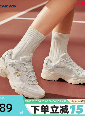 Skechers斯凯奇女鞋厚底老爹鞋熊猫鞋休闲鞋运动鞋 149017/OFWT