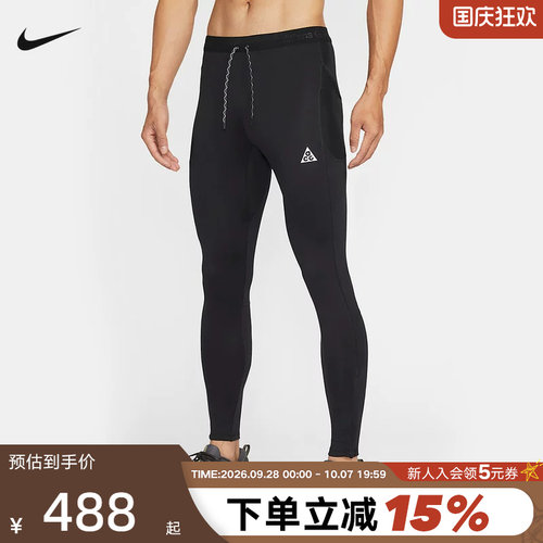 NIKE耐克ACG男裤2026春季新款训练运动骑行跑步紧身裤IO9674-010