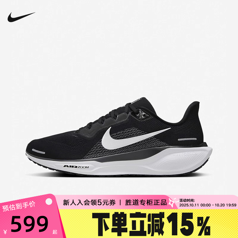 耐克男鞋Nike Pegasus 41 飞马41黑色运动鞋缓震跑步鞋FD2722-002