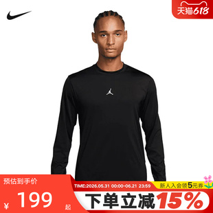 NIKE耐克男子长袖T恤26春新款篮球宽松透气圆领打底衫IF0888-010