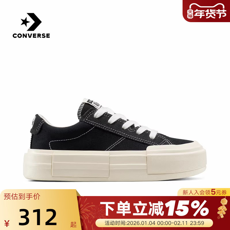 Converse匡威秋男女同款休闲厚底鞋简约时尚UU鞋 A176