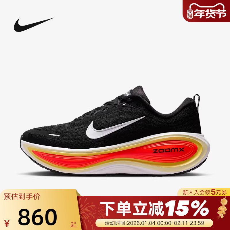 NIKE耐克超级迈柔男鞋VOMERO PLUS缓震回弹公路跑步鞋HV8150-009,运动鞋new,跑步鞋,淘宝优惠券,粉丝福利购,淘宝优惠卷