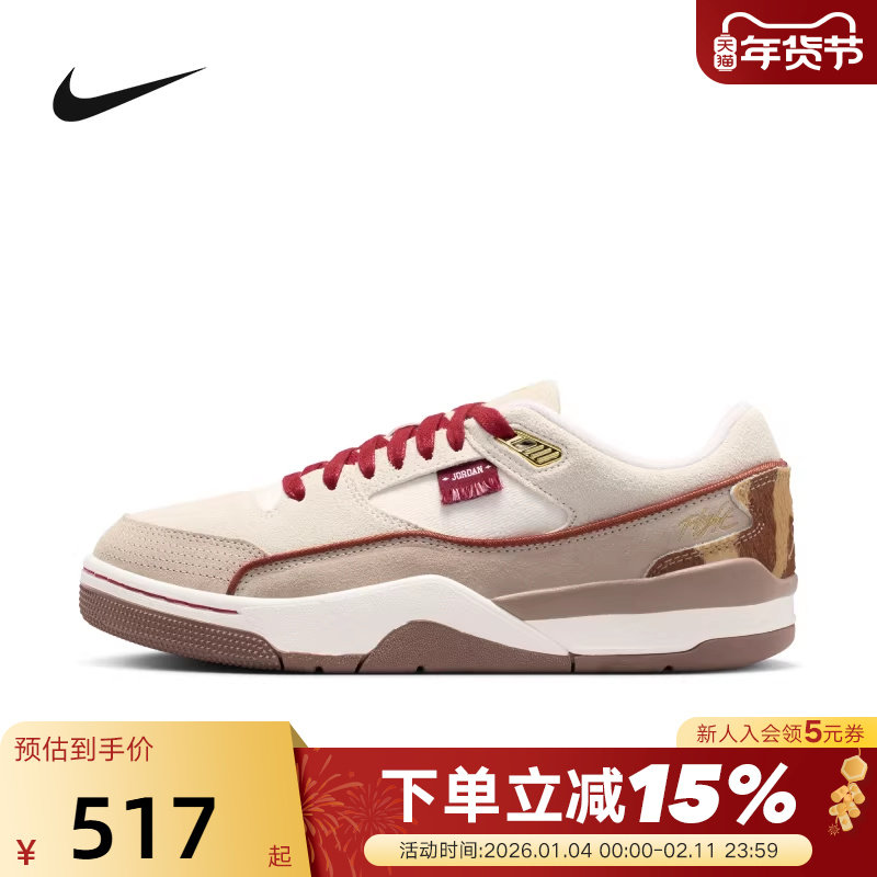 JORDAN耐克女鞋马年限定新年款FLIGHT COURT板鞋篮球鞋IQ1107-171,运动鞋new,运动休闲鞋,淘宝优惠券,粉丝福利购,淘宝优惠卷