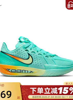 NIKE耐克男鞋绿色G.T. CUT 3场上运动鞋实战训练篮球鞋DV2918-301