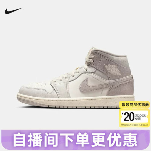 Jordan耐克女鞋2026春新款灰白AJ1中帮板鞋复古运动鞋IB7010-001