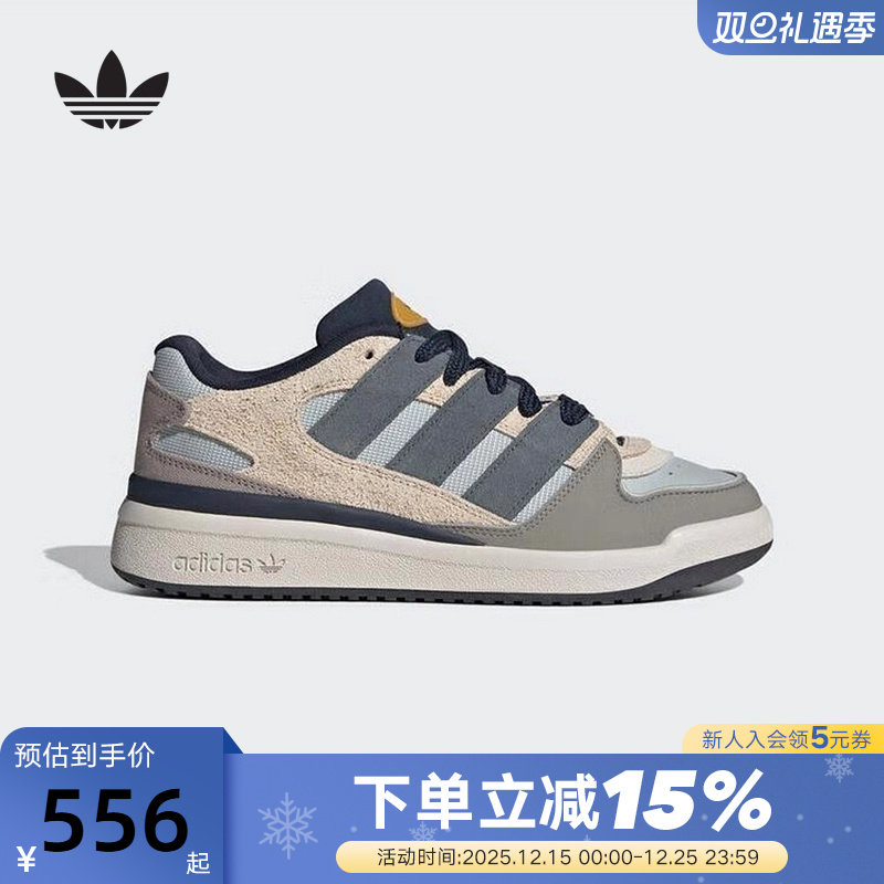 adidas阿迪达斯三叶草篮球风板鞋中性FORUM 2000复古运动鞋JP9211