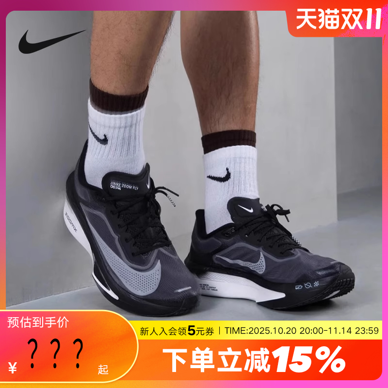 Nike耐克男鞋ZOOM FLY 6 EK运动鞋竞速训练碳板跑步鞋FN8454-001