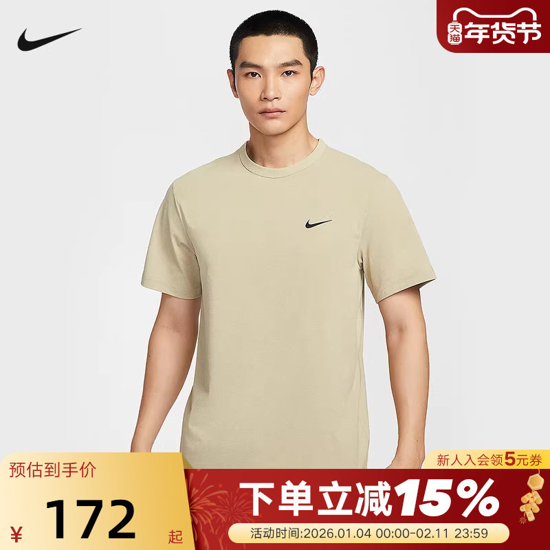 NIKE耐克男短袖夏季新款跑步速干透气上衣半袖运动T恤DV9840-251,运动服/休闲服装,运动T恤,淘宝优惠券,粉丝福利购,淘宝优惠卷