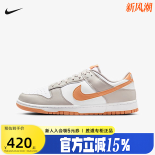 輕便百搭低幫復古板鞋 Nike耐克男鞋 Dunk Low休閑運動鞋 110 HF5441