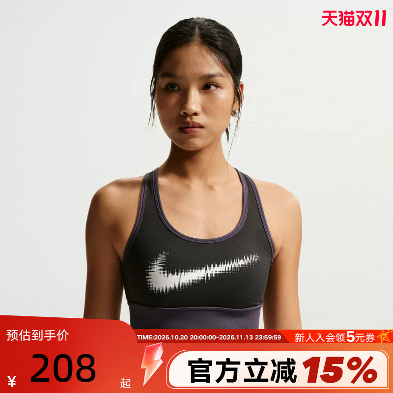 NIKE耐克女子运动内衣新款中强度支撑衬垫速干BRA背心IR7595-045