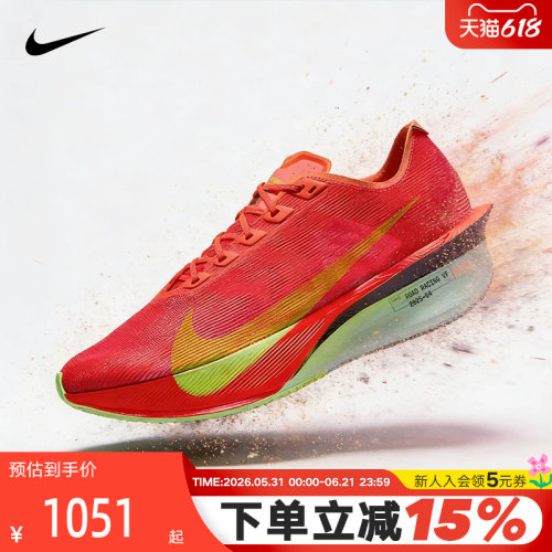 Nike耐克男鞋红色VaporFly NEXT% 4代马拉松碳板跑步鞋HF6414-600
