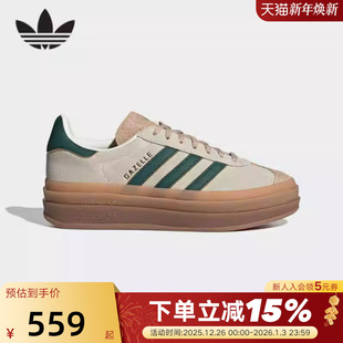 JQ0955 ID7056 Adidas阿迪达斯三叶草Gazelle白绿棕女款 厚底年糕鞋