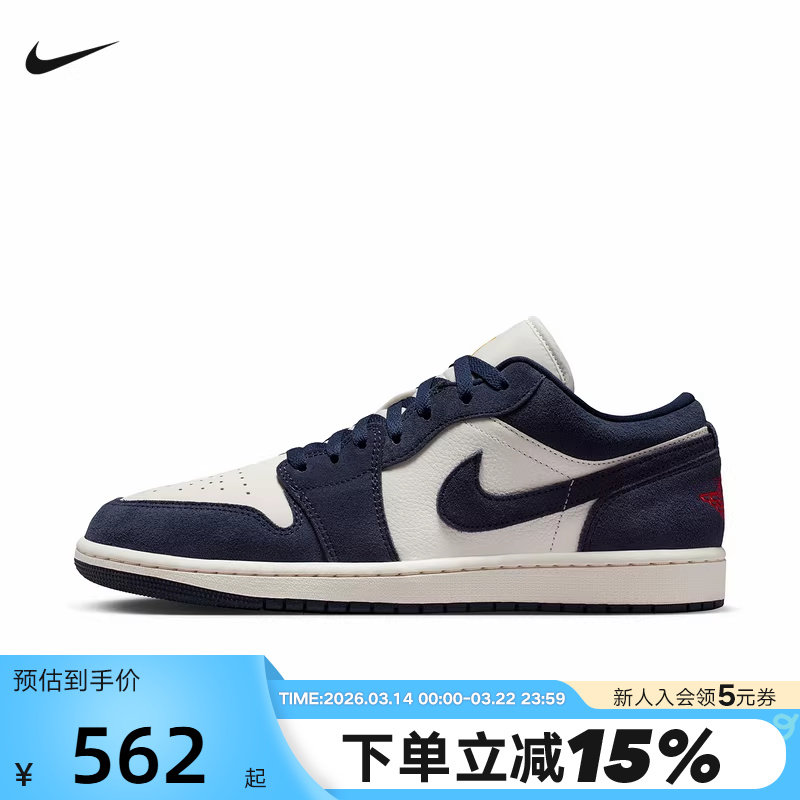 NIKE耐克男鞋AIR JORDAN 1 LOW AJ1低帮海军