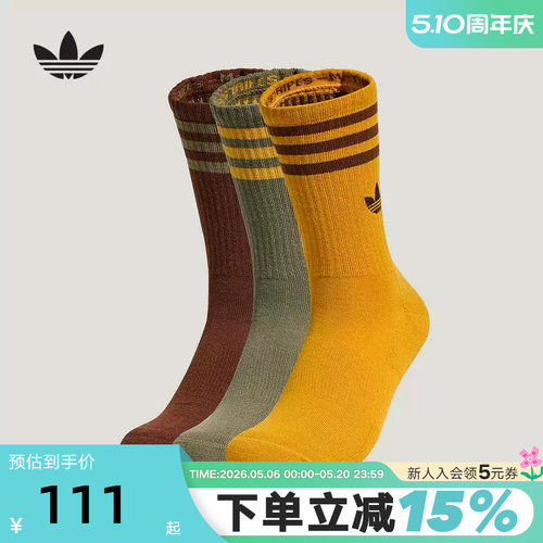 adidas阿迪达斯三叶草三条纹中筒袜2026春男女三双装袜子 KW1161