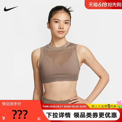 Nike耐克INDY NET女低强度支撑衬垫速干运动内衣式背心HF5421-214