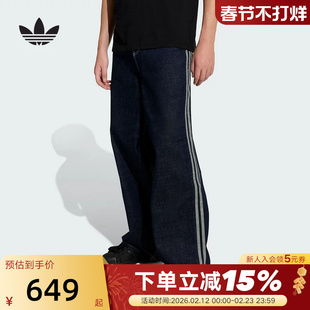 adidas阿迪达斯三叶草阔腿运动裤2026春男撞色缝线牛仔长裤KS6916