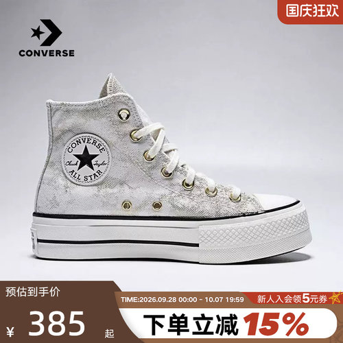 Converse匡威2026冬男女高帮帆布鞋厚底增高运动休闲板鞋 A20214C