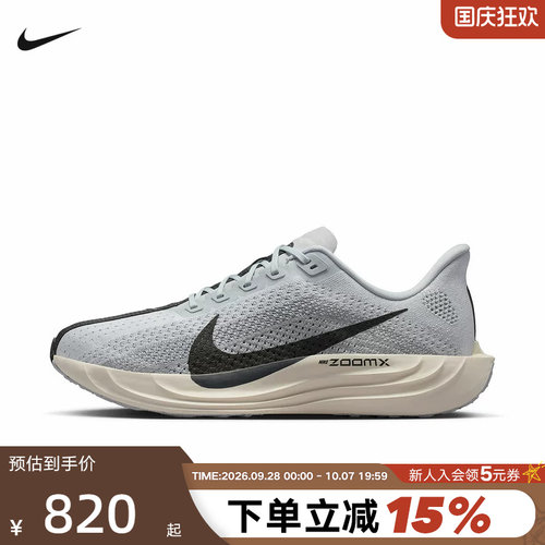 Nike耐克男鞋2026春季PEGASUS PLUS飞马回弹缓震跑步鞋FQ7262-017