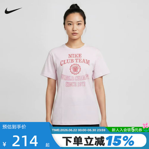 耐克（NIKE）（新品）2026秋女短袖针织衫 IM6421-583