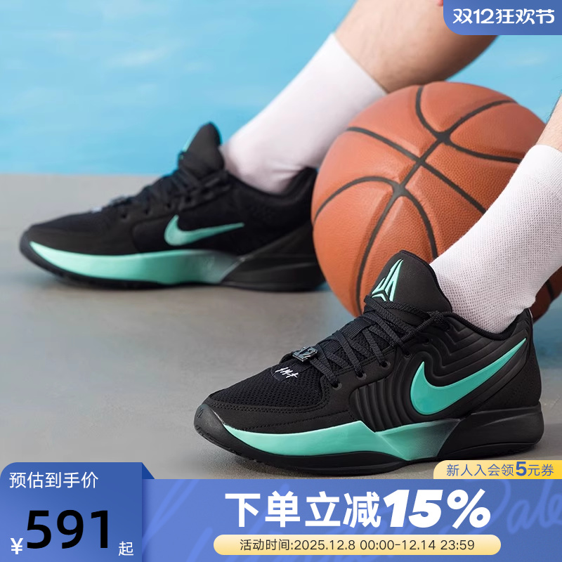 Nike耐克男鞋新款莫兰特2代JA 2 EP缓震实战训练篮球鞋FD7327-003