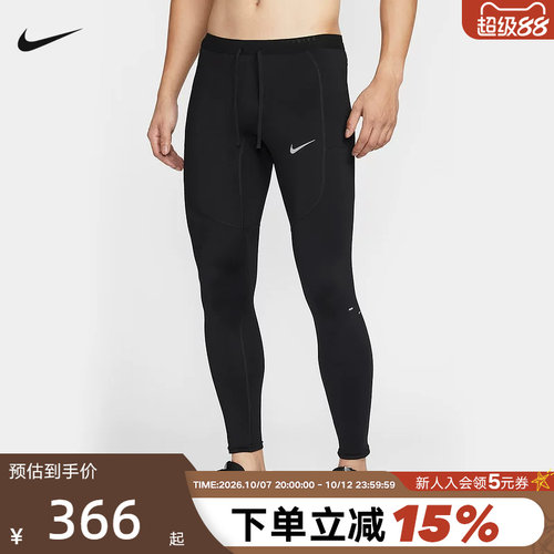 Nike耐克 STRIDE DRI-FIT 男子速干跑步训练紧身裤长裤IF2053-010
