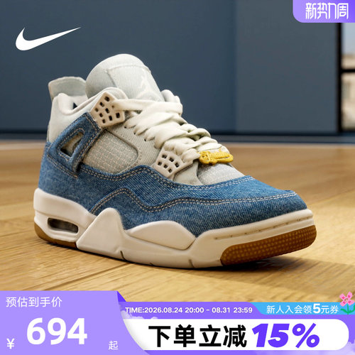 JORDAN耐克女鞋AJ4牛仔蓝复古运动鞋秋新款复刻休闲鞋IB6716-100