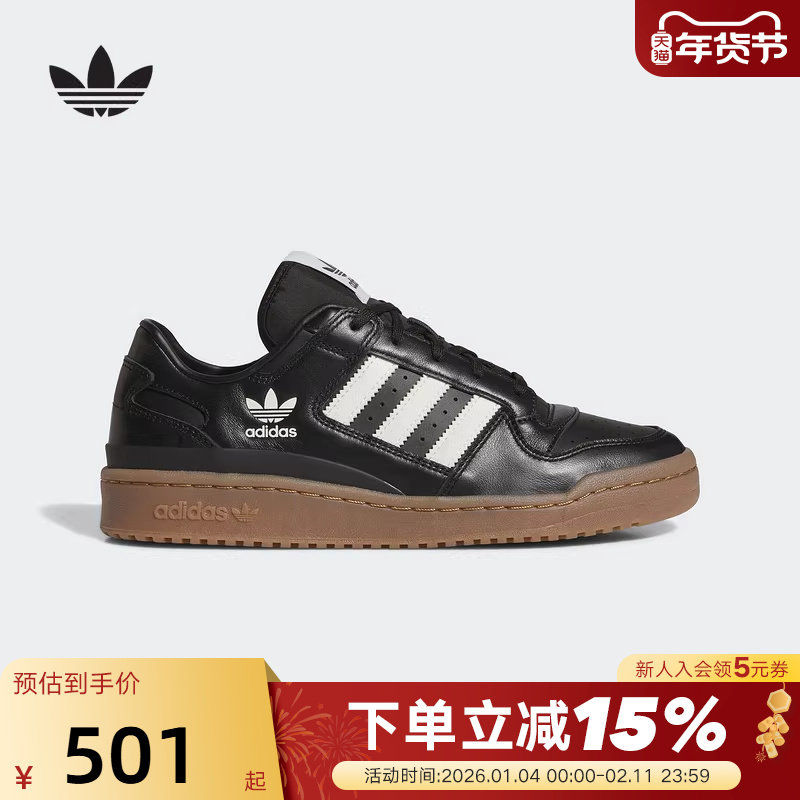 adidas阿迪达斯三叶草男女鞋秋冬FORUM low篮球风板鞋