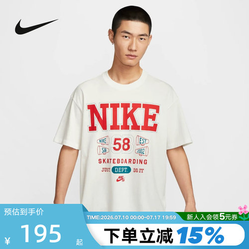 NIKE耐克男短袖夏季新款宽松透气图案印花棉质运动T恤HV1312-133