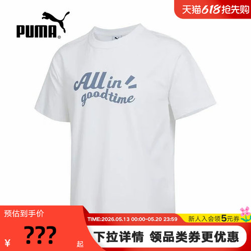 PUMA彪马简约印花半截袖夏男女休闲白色短袖T恤 692996-02