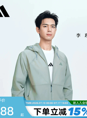 【李现同款】阿迪达斯凉感运动休闲连帽外套夏男梭织夹克 KR2512